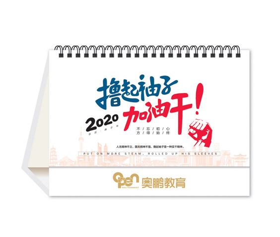 台历