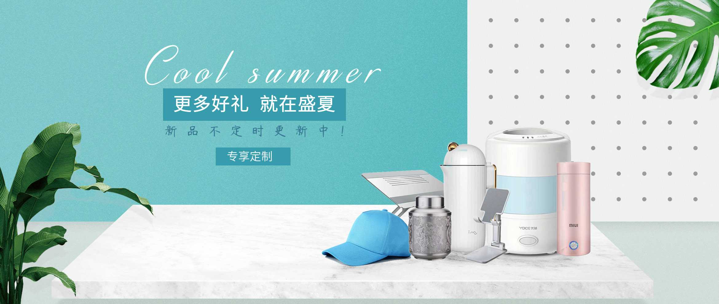 夏日